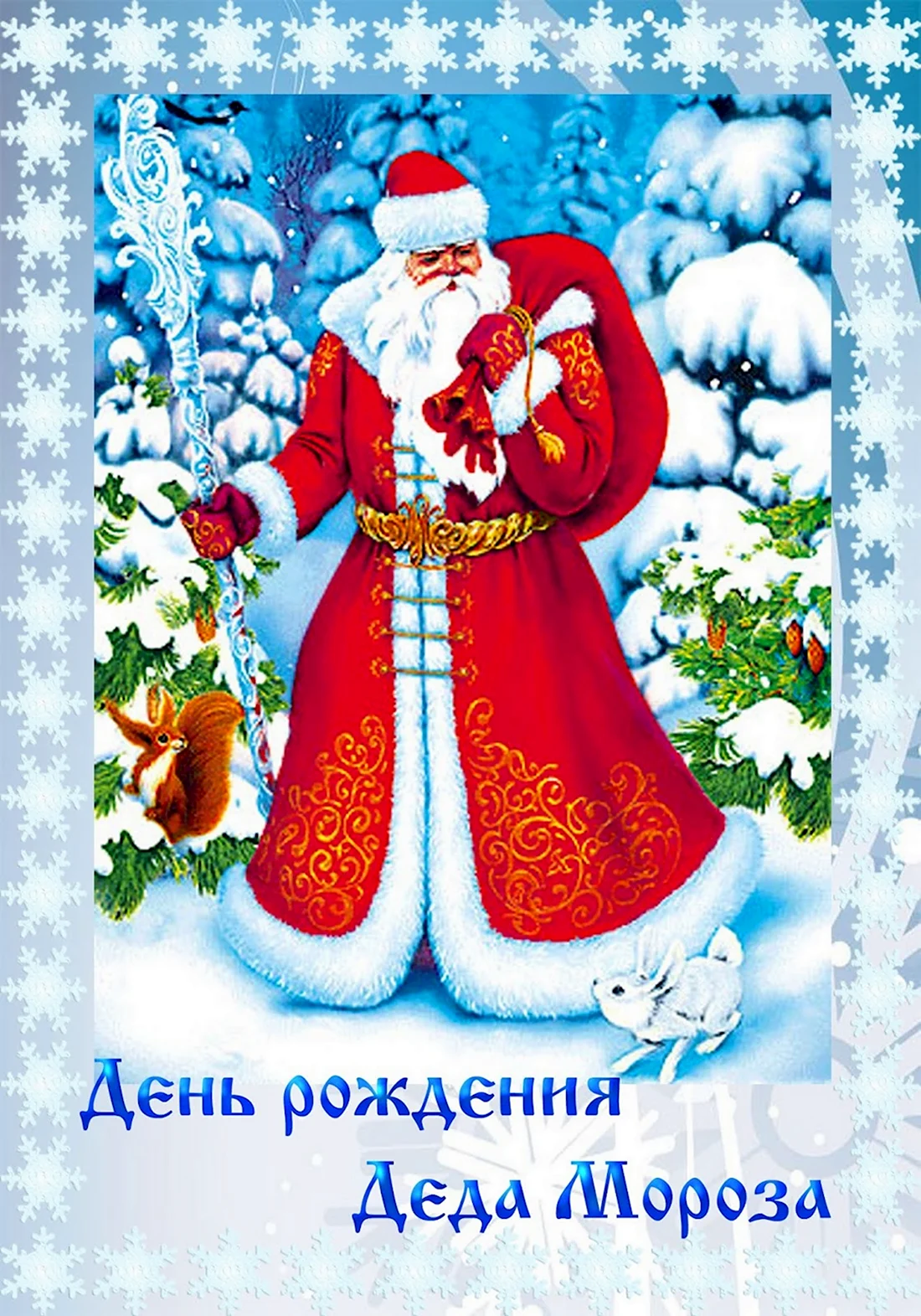 Слайд дед Мороз