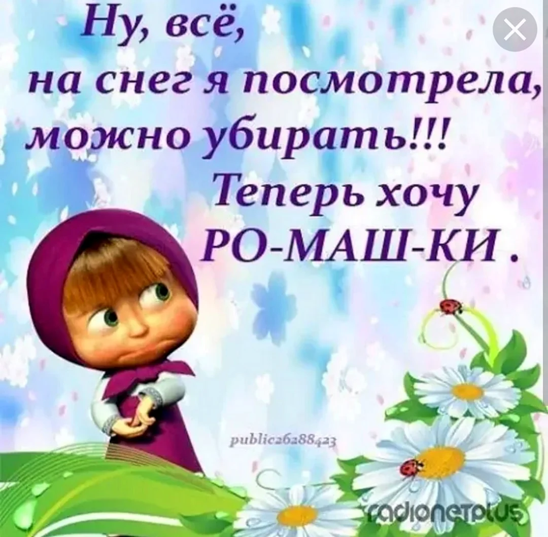 Смешные афоризмы про весну
