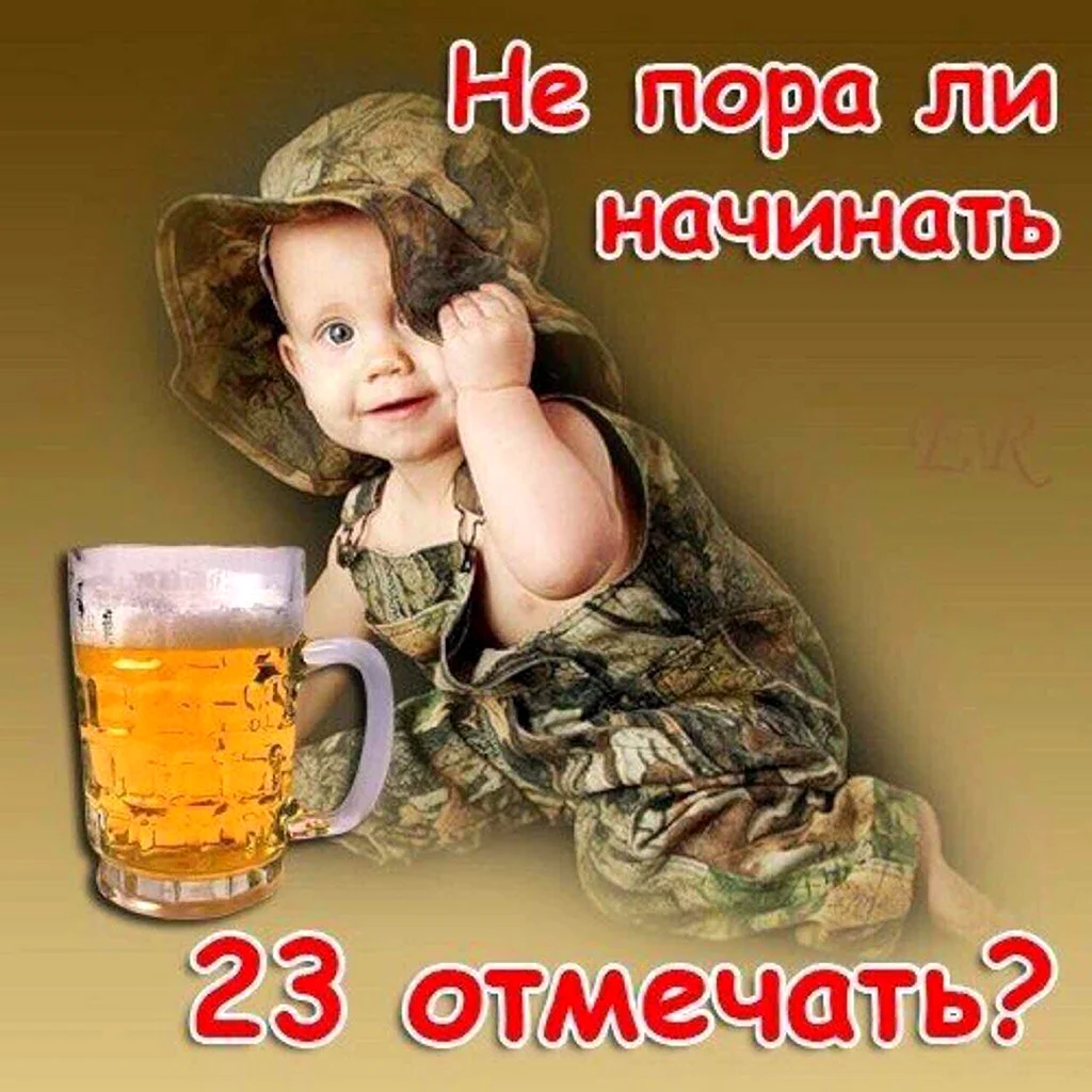 Снасттупающим 23 февраля