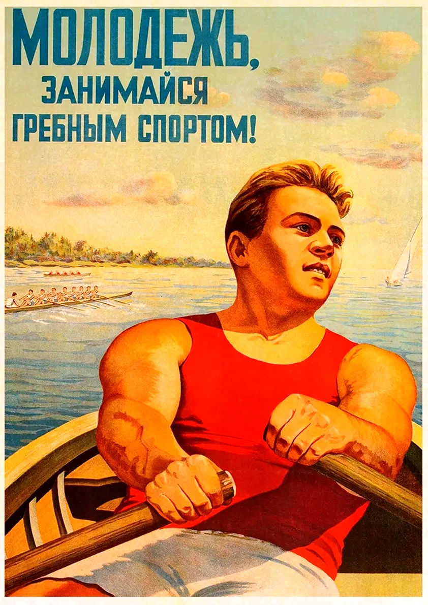 Совесткиеспортивные плакаты