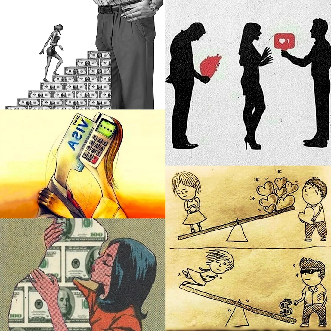 Современные отношения