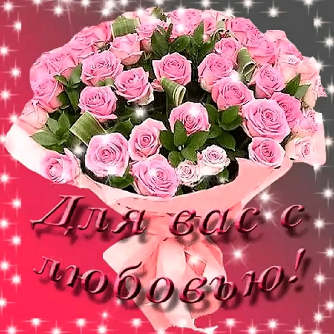 Спастбо ам за то что вы есть