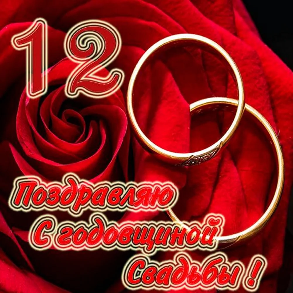 Стальная свадьба поздравления