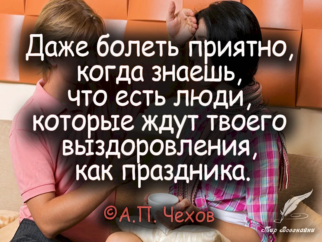 Статус болею