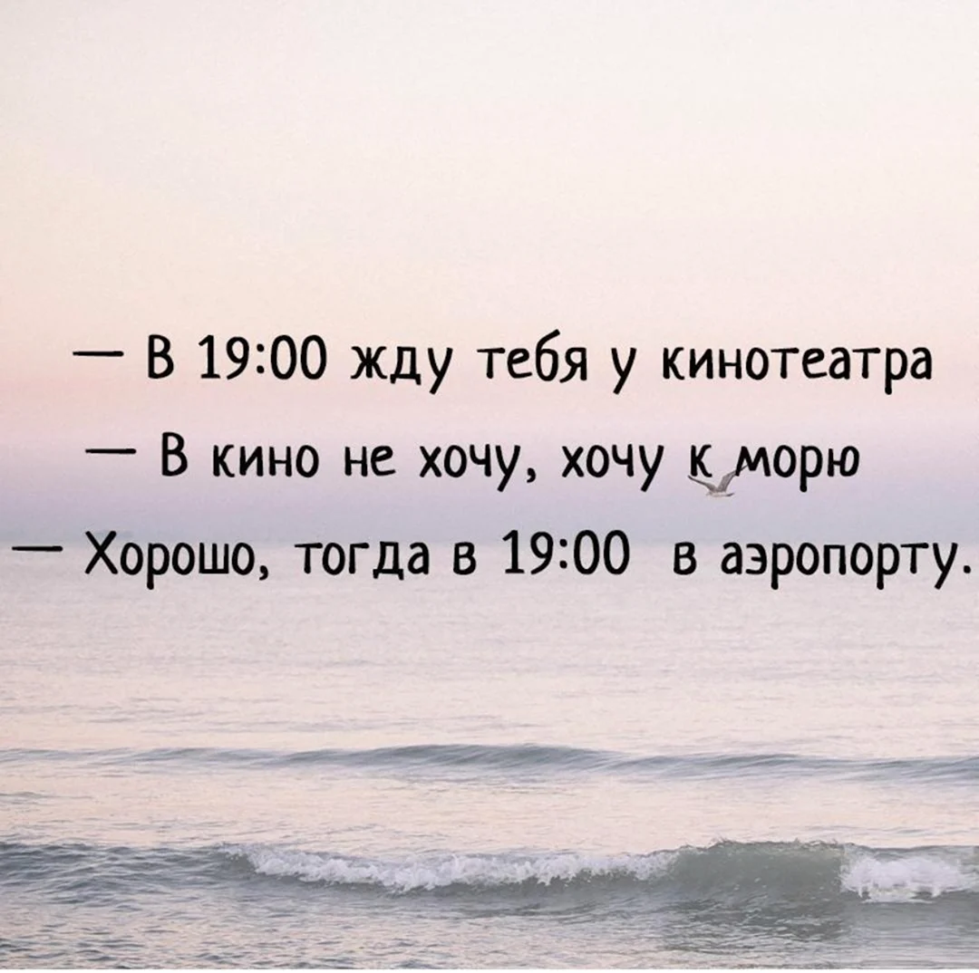 Статусы про море