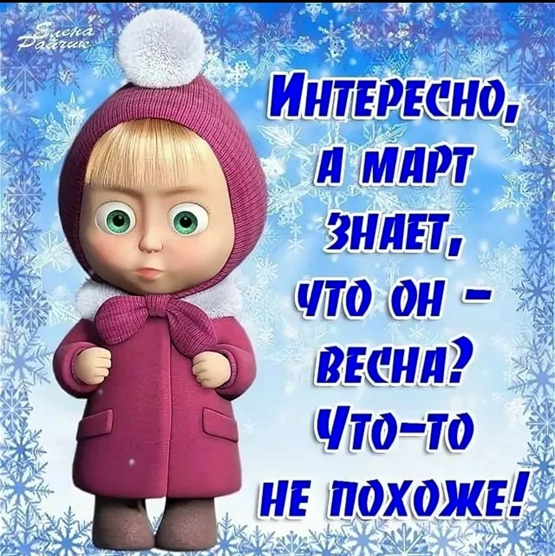 Статусы про весну прикольные