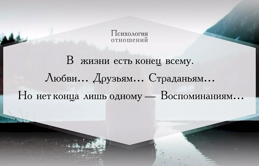 Стихи о конце отношений