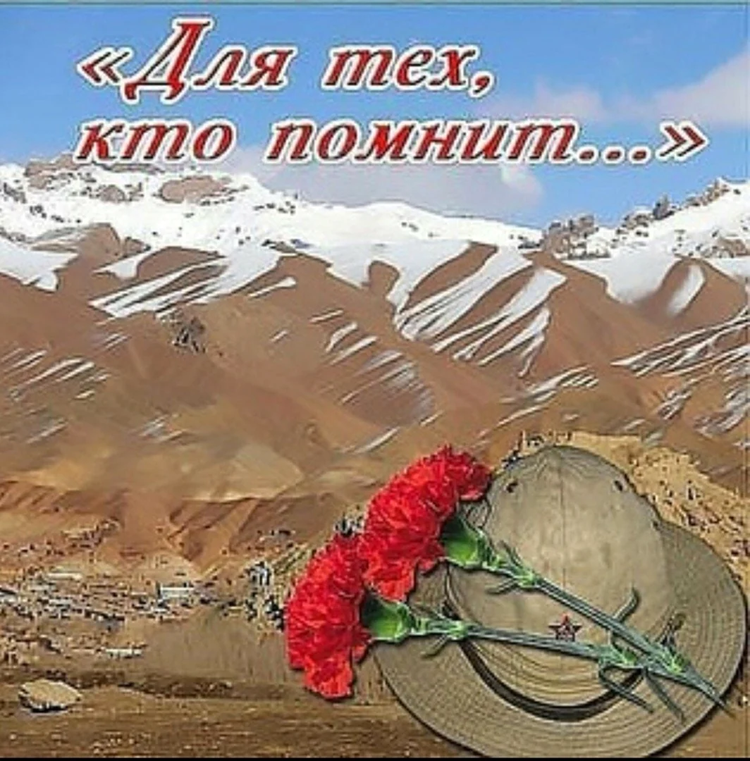 Стихи об Афганистане о войне