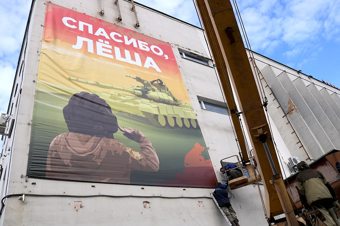 Транспарант на доме