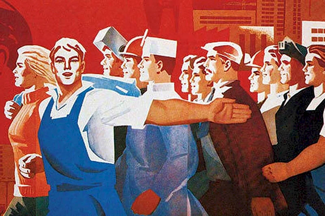 Трудовой коллектив арт