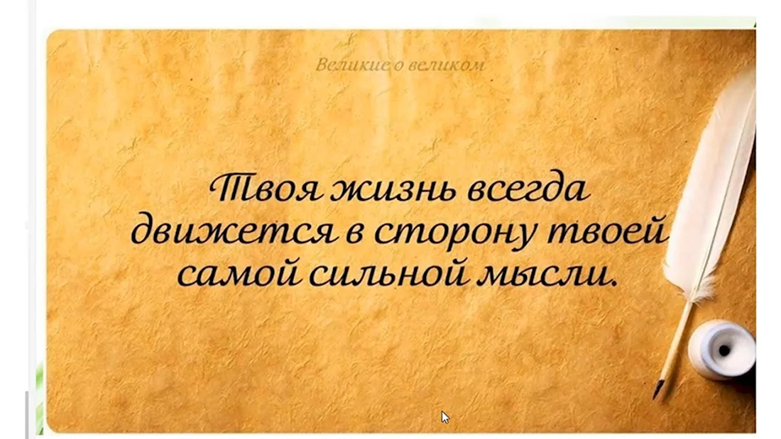 Цитаты о жизни мудрых людей из книг
