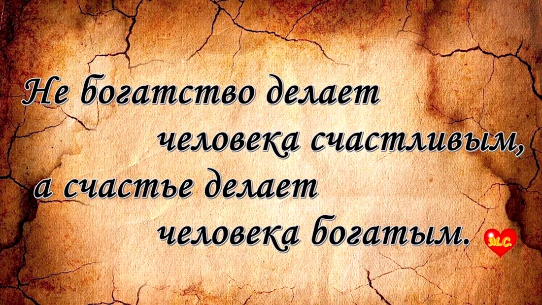 Цитаты про богатство