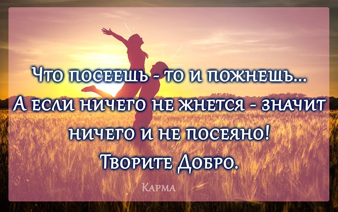 Цитаты про добро