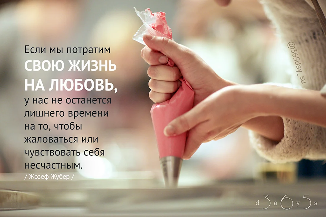 Цитаты про любовь