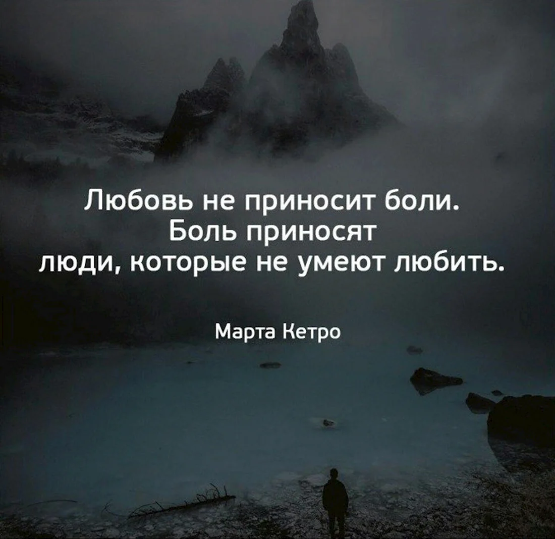 Цитаты про любовь