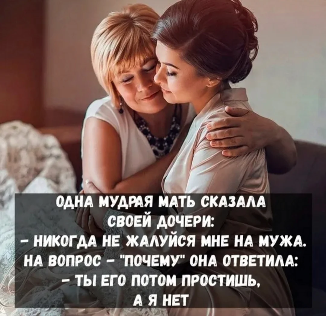 Цитаты про маму