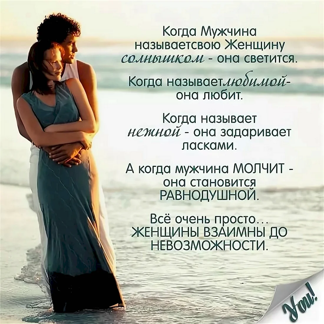 Цитаты про мужчин и женщин отношения