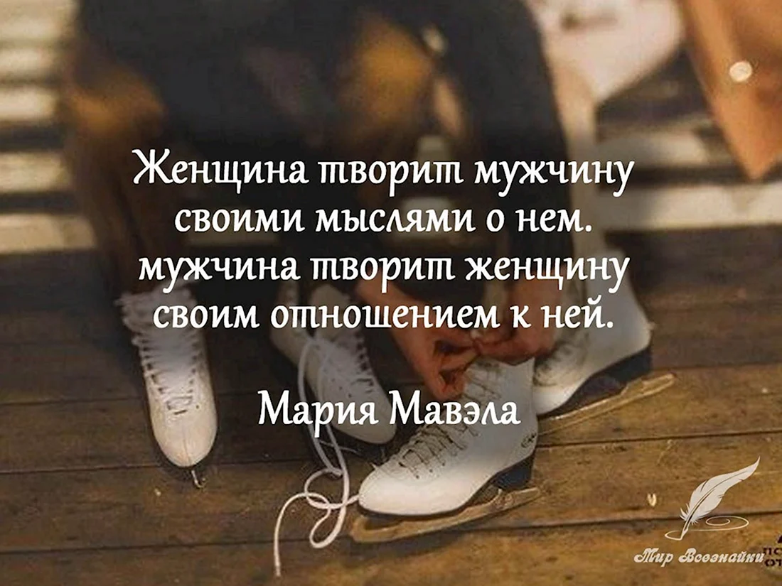 Цитаты про отношения