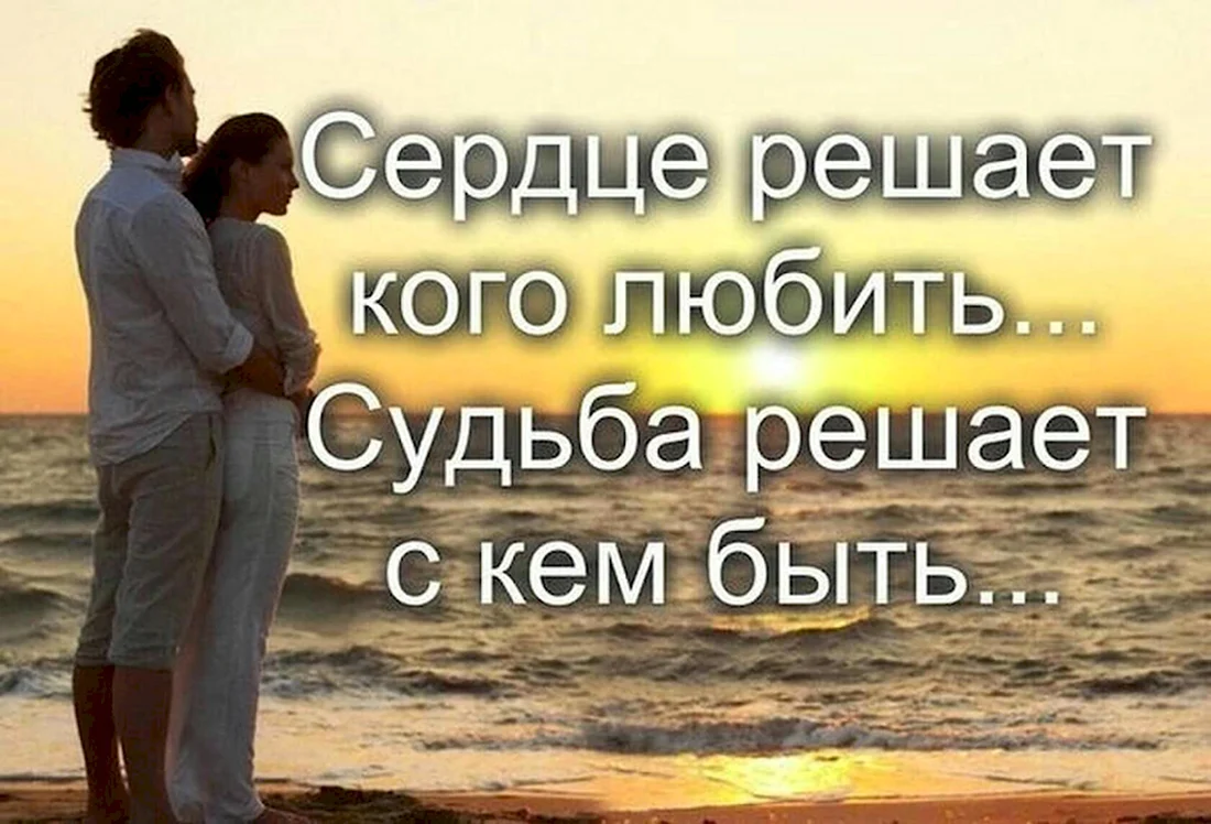 Цитаты про судьбу