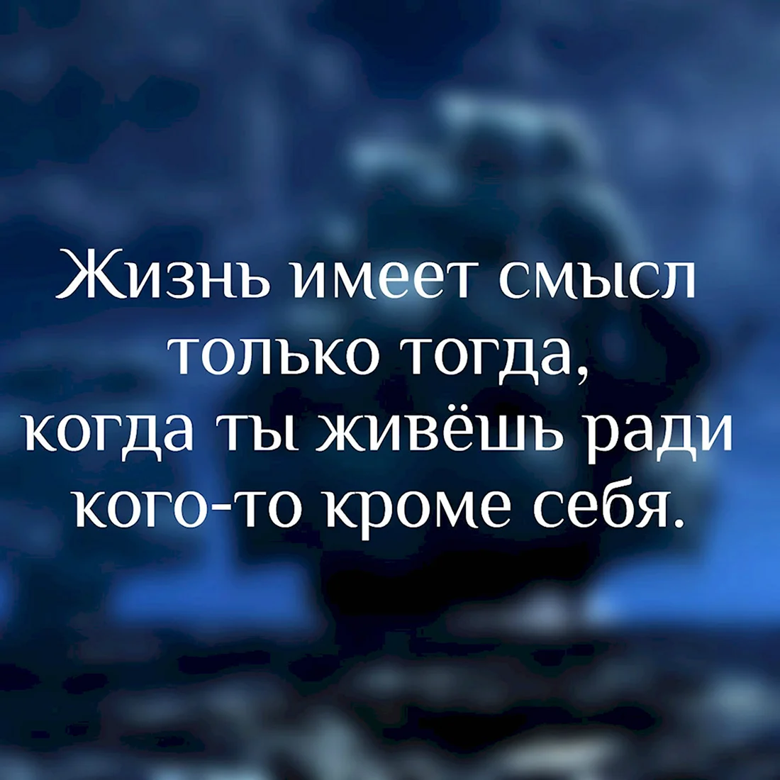 Цитаты про жизнь