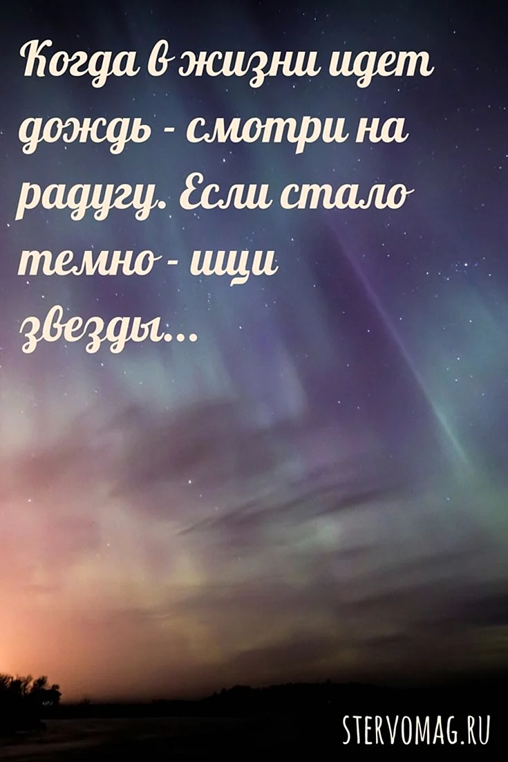 Цитаты со смыслом
