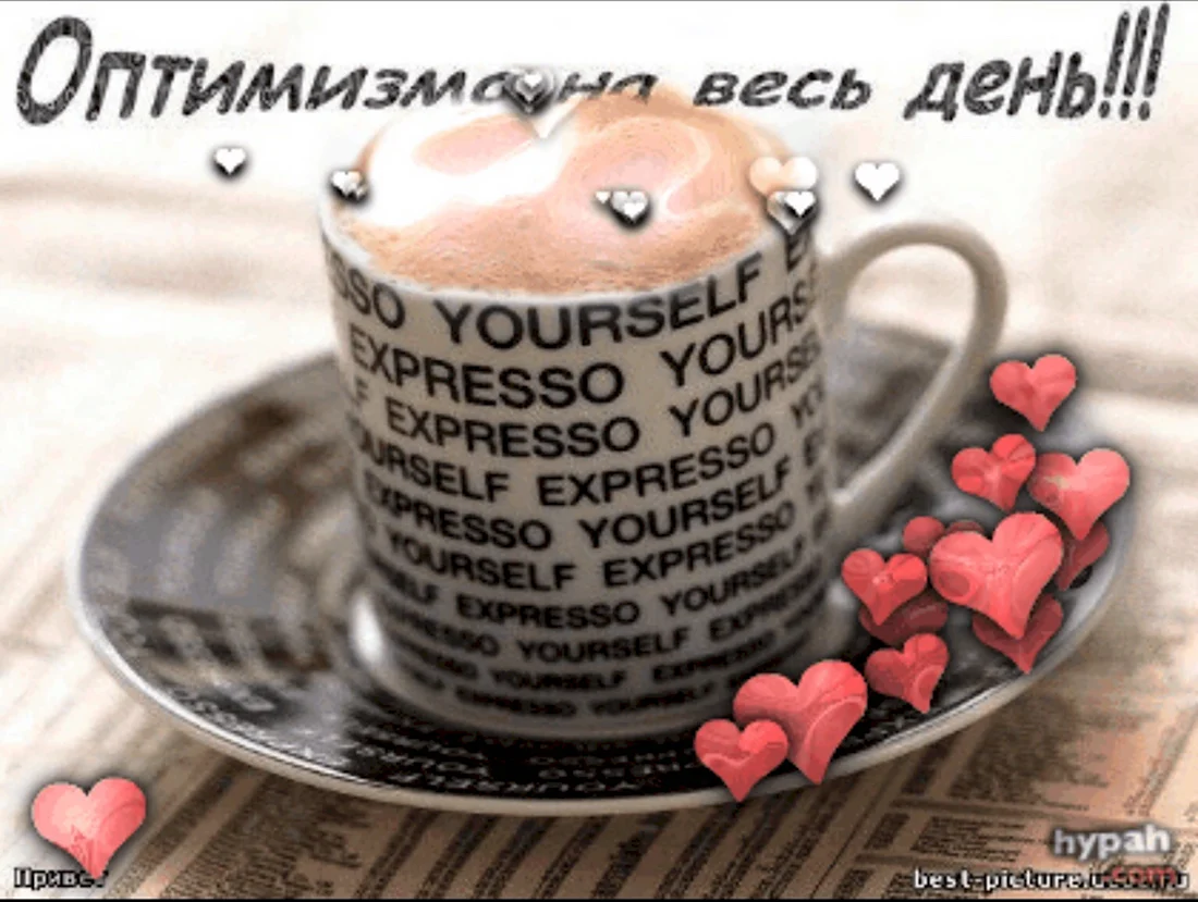 Удачного дня и хорошего настроения мужчине