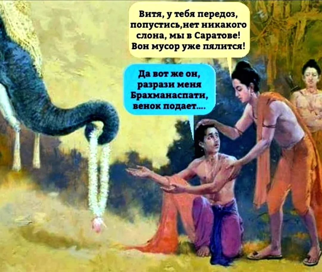 Витя у тебя передоз попустись