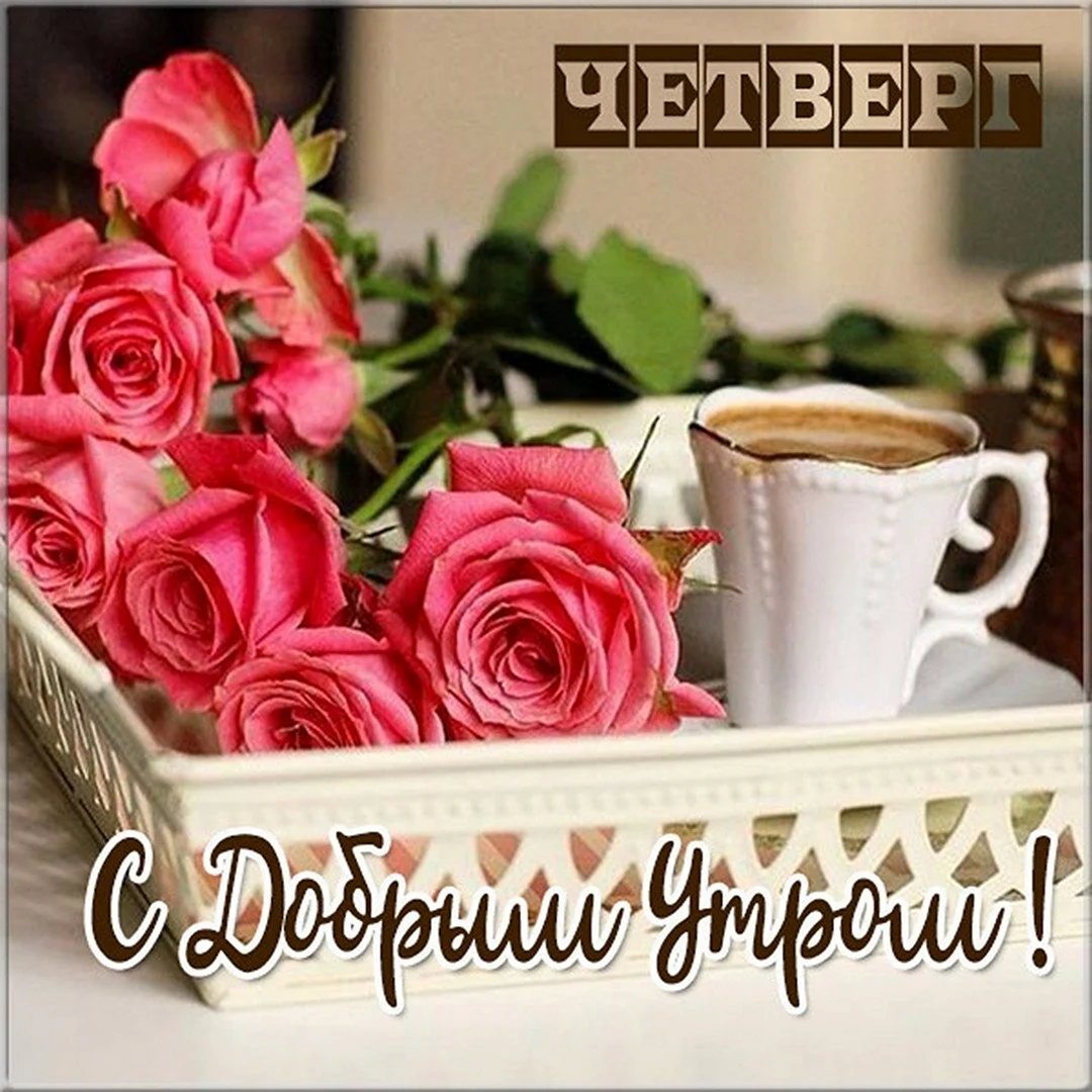 Воскресенье день чудесный