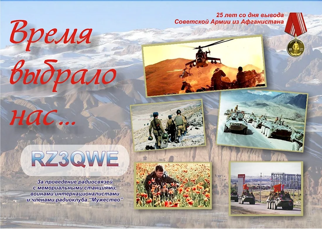 Время выбрало нас плакат