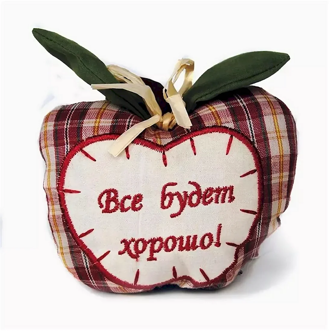 Все будет хорошо