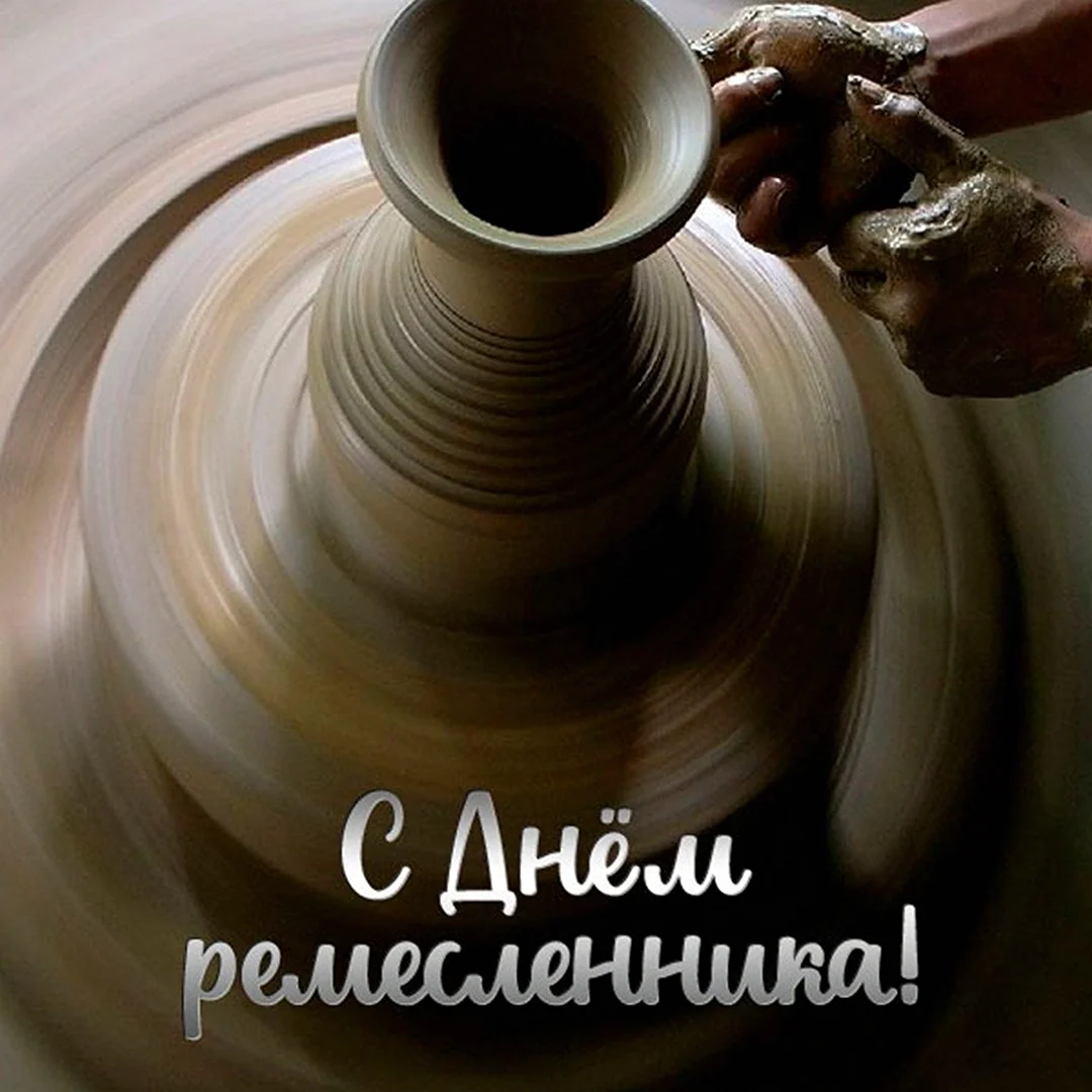 Всемирный день ремесленничества