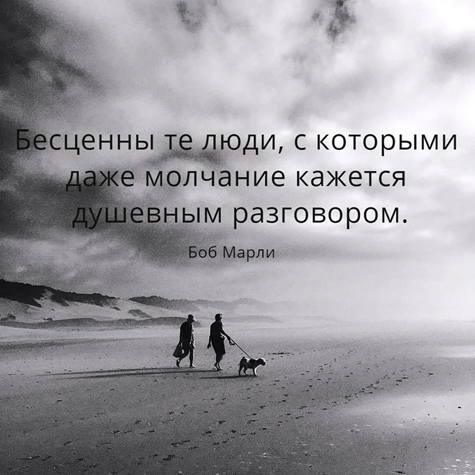 Высказывания про отношения