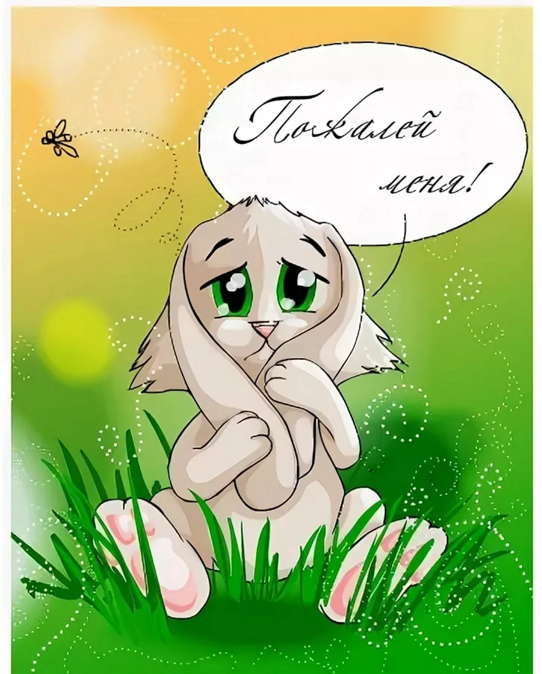 Зайка заболела