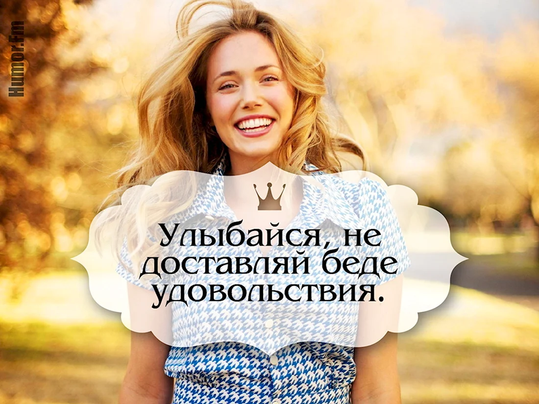 Жизнеутверждающие цитаты