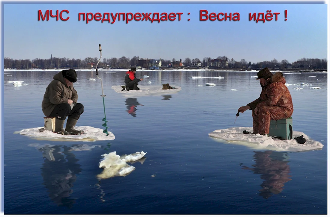 Зимняя рыбалка приколы