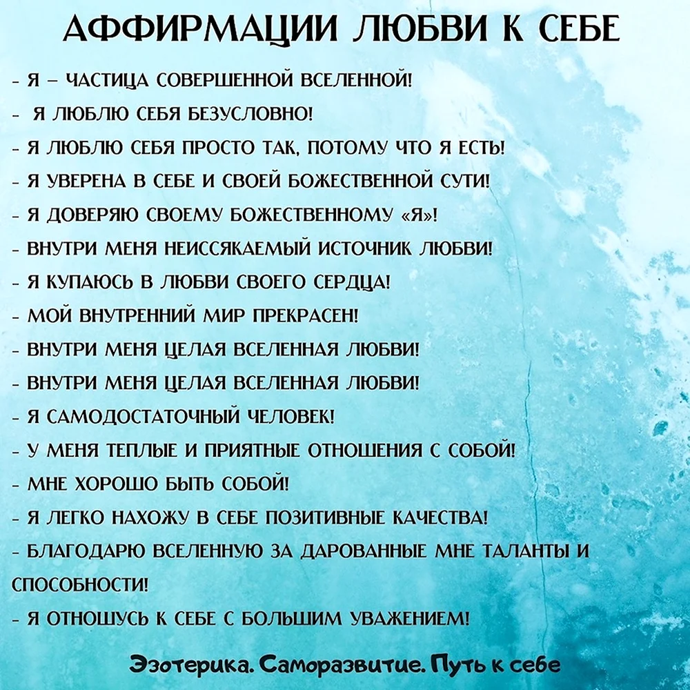 Аффирмации для женщин