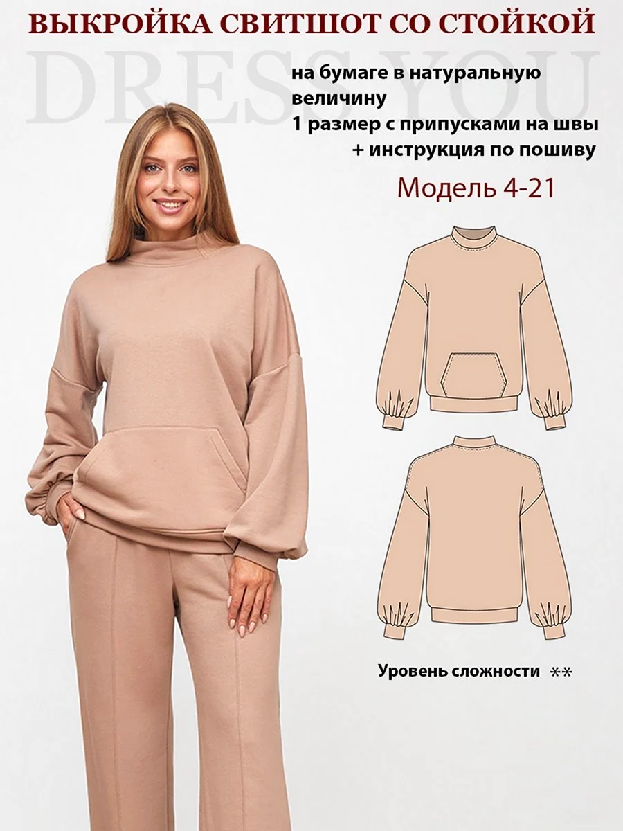 Брючный костюм женский Элис