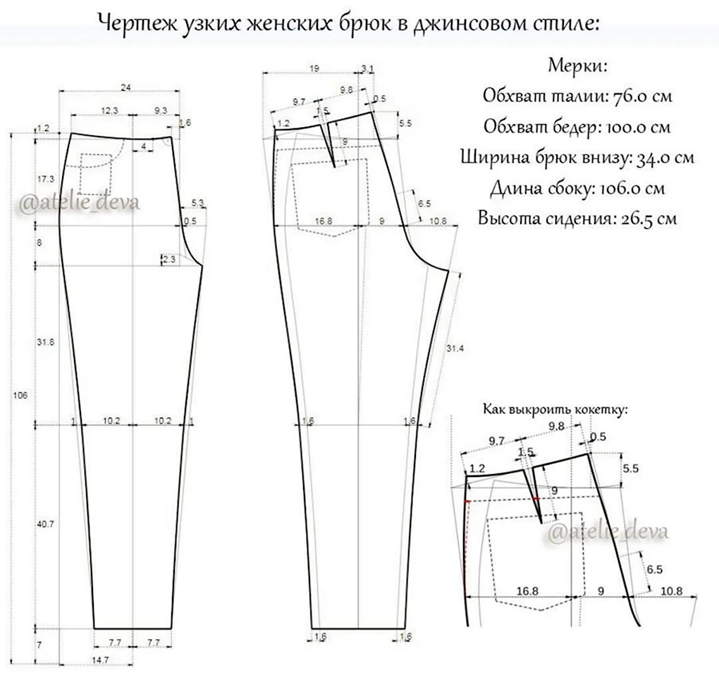Чертеж брюк женских