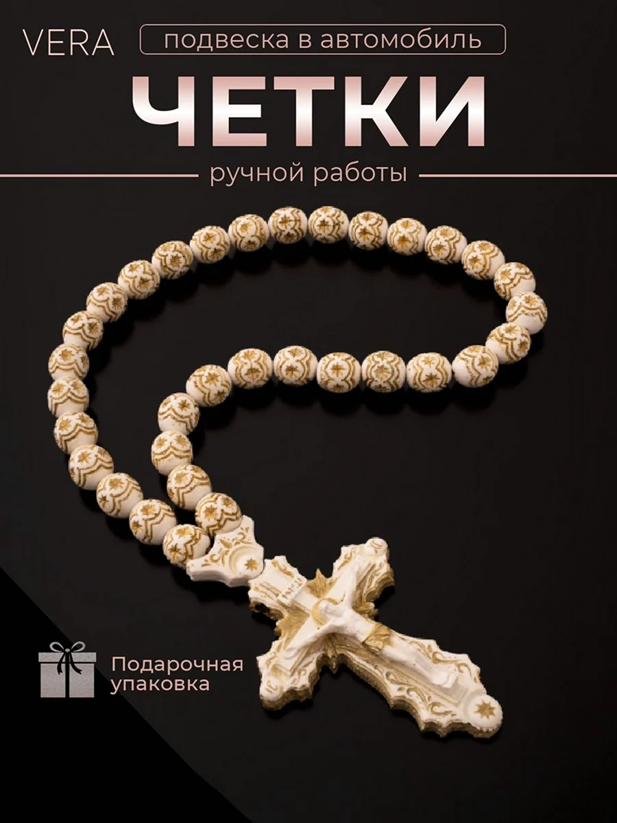 Четки Вера