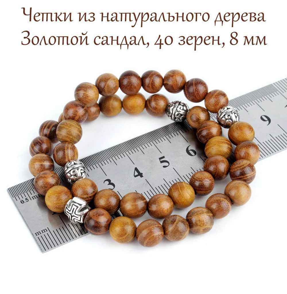Деревянные четки 40 бусин