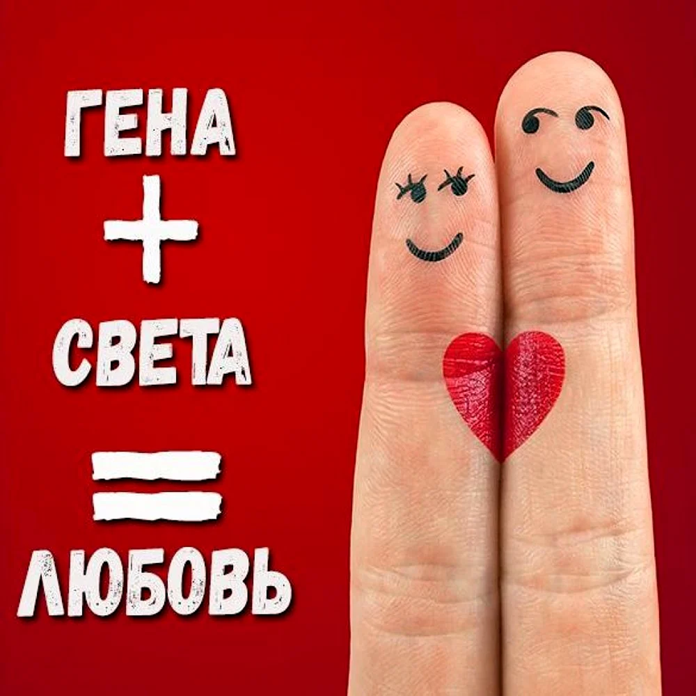 Дима и Таня