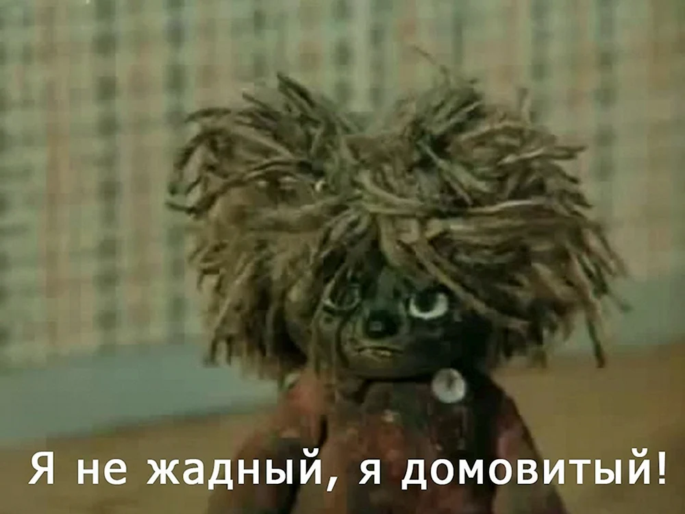 Домовёнок Кузя фильм