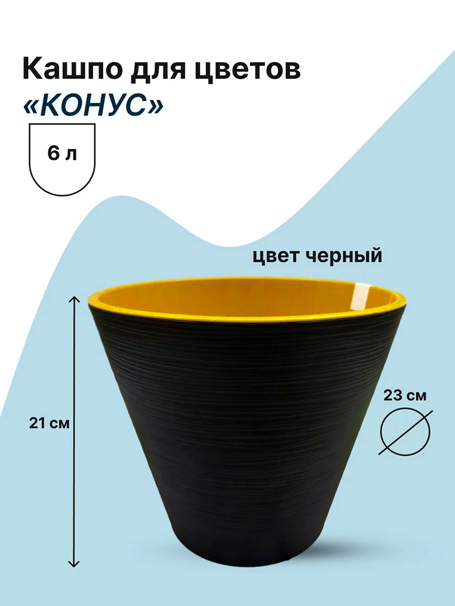 Домовой горшки для цветов