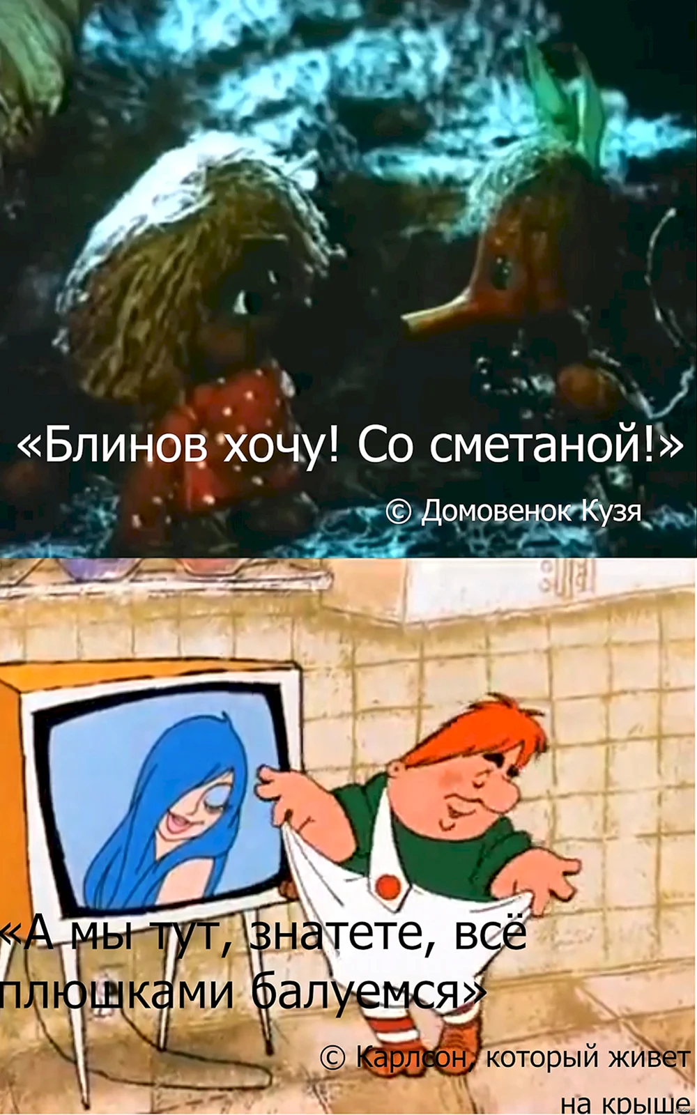 Фразы домовенка Кузи