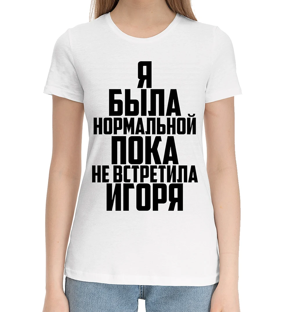 Футболка Даша