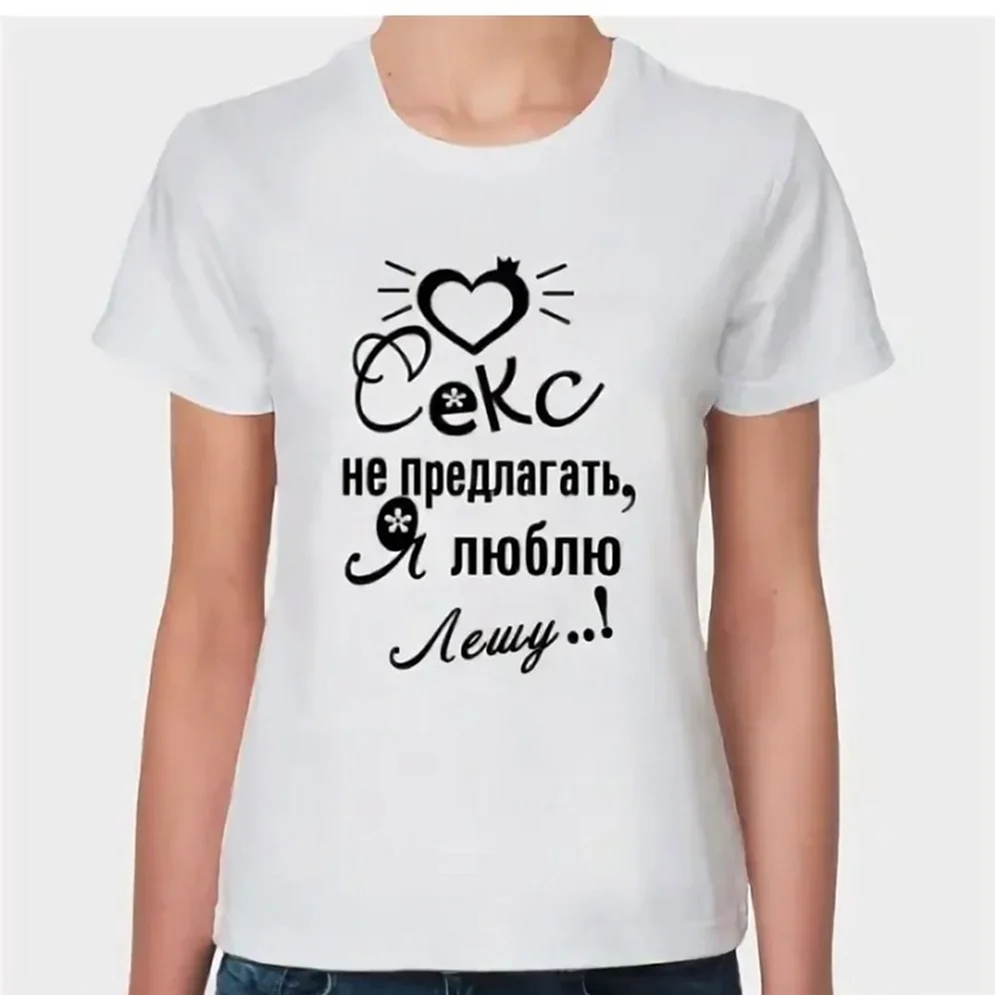 Футболка люблю Андрея