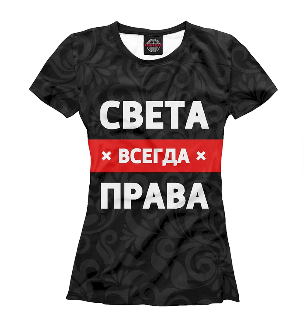 Футболка Настя всегда права