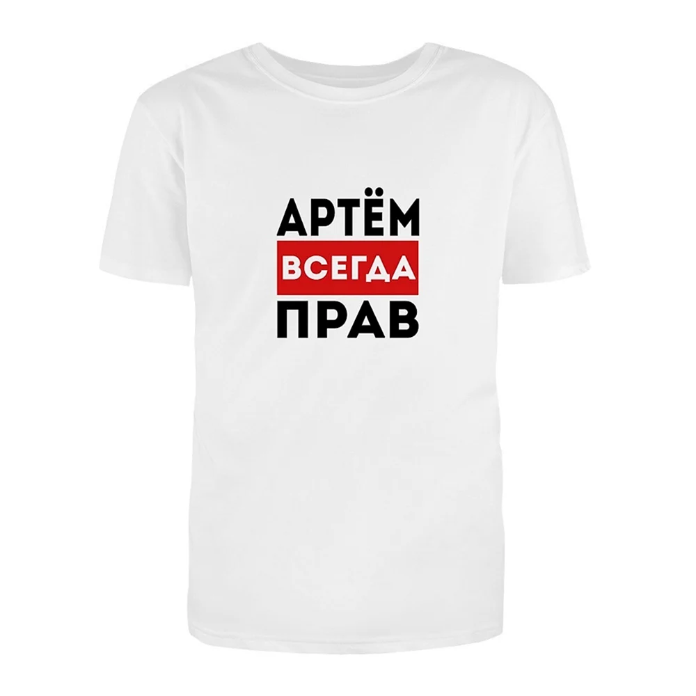 Футболка Ника всегда права