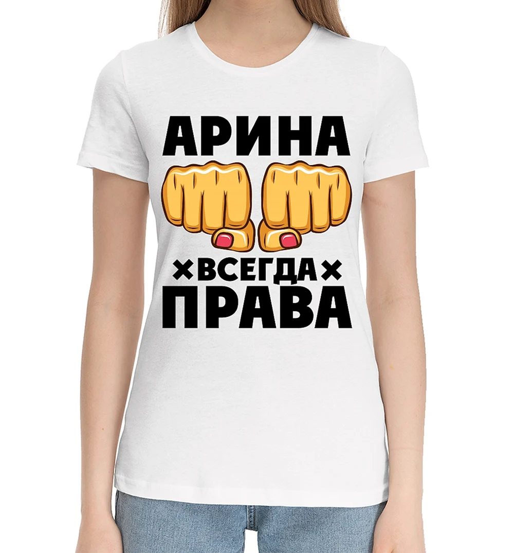 Футболка Саша всегда прав