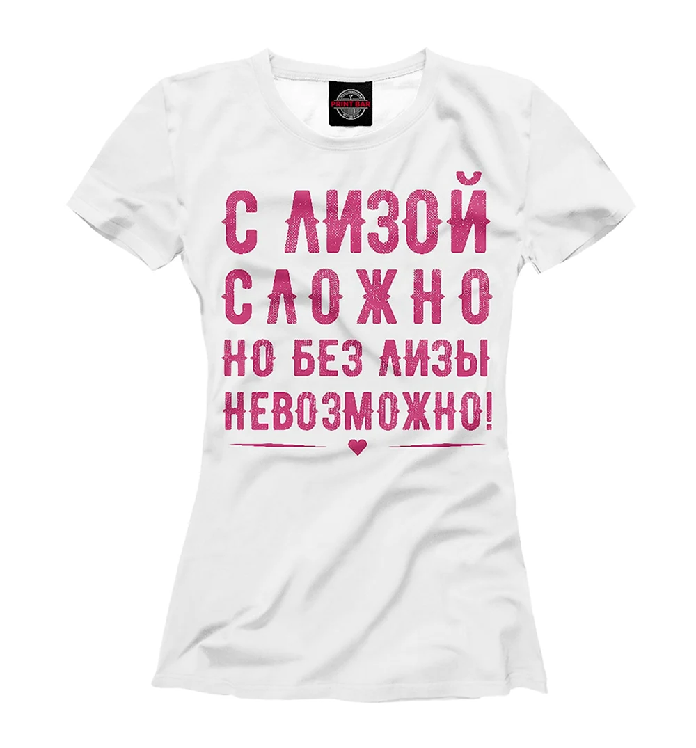 Футболка Таня
